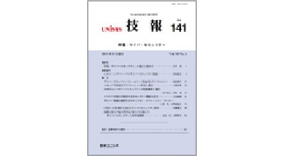 2019年9月発刊 Vol.39 No.2 通巻141号 　「サイバーセキュリティ] 