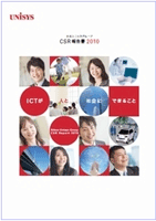ICTが人と社会にできること BIPROGYグループCSR報告書2010